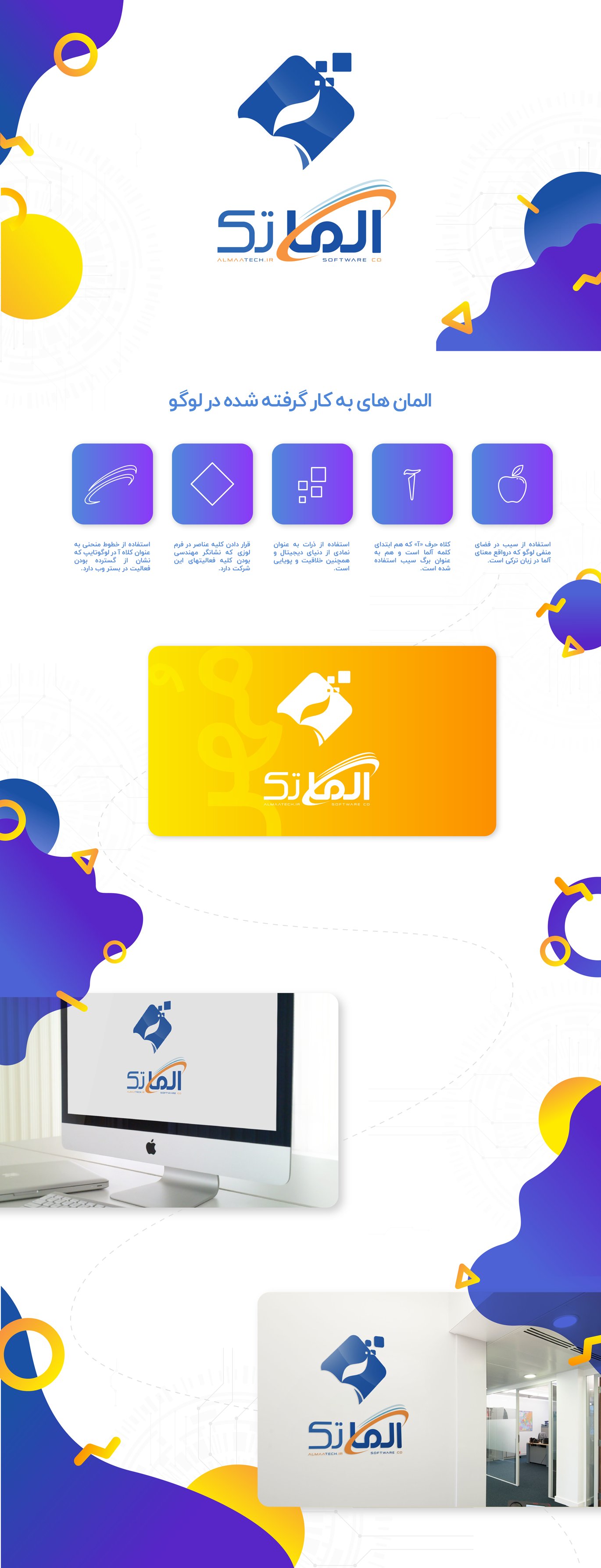 طراحی لوگو شرکت طراحی نرم افزار آلماتک