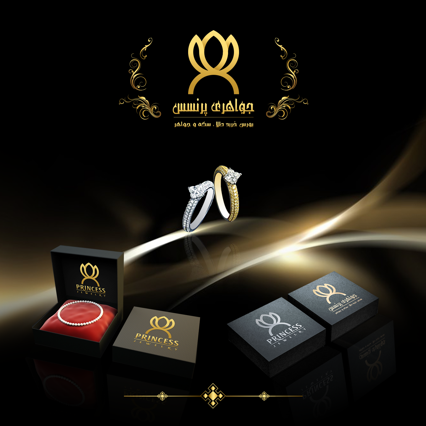 طراحی لوگو جواهری پرنسس