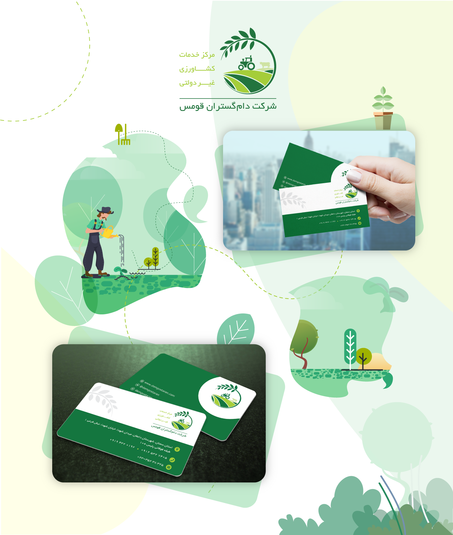 طراحی کارت ویزیت مرکز خدمات کشاورزی (دام گستران قومس)