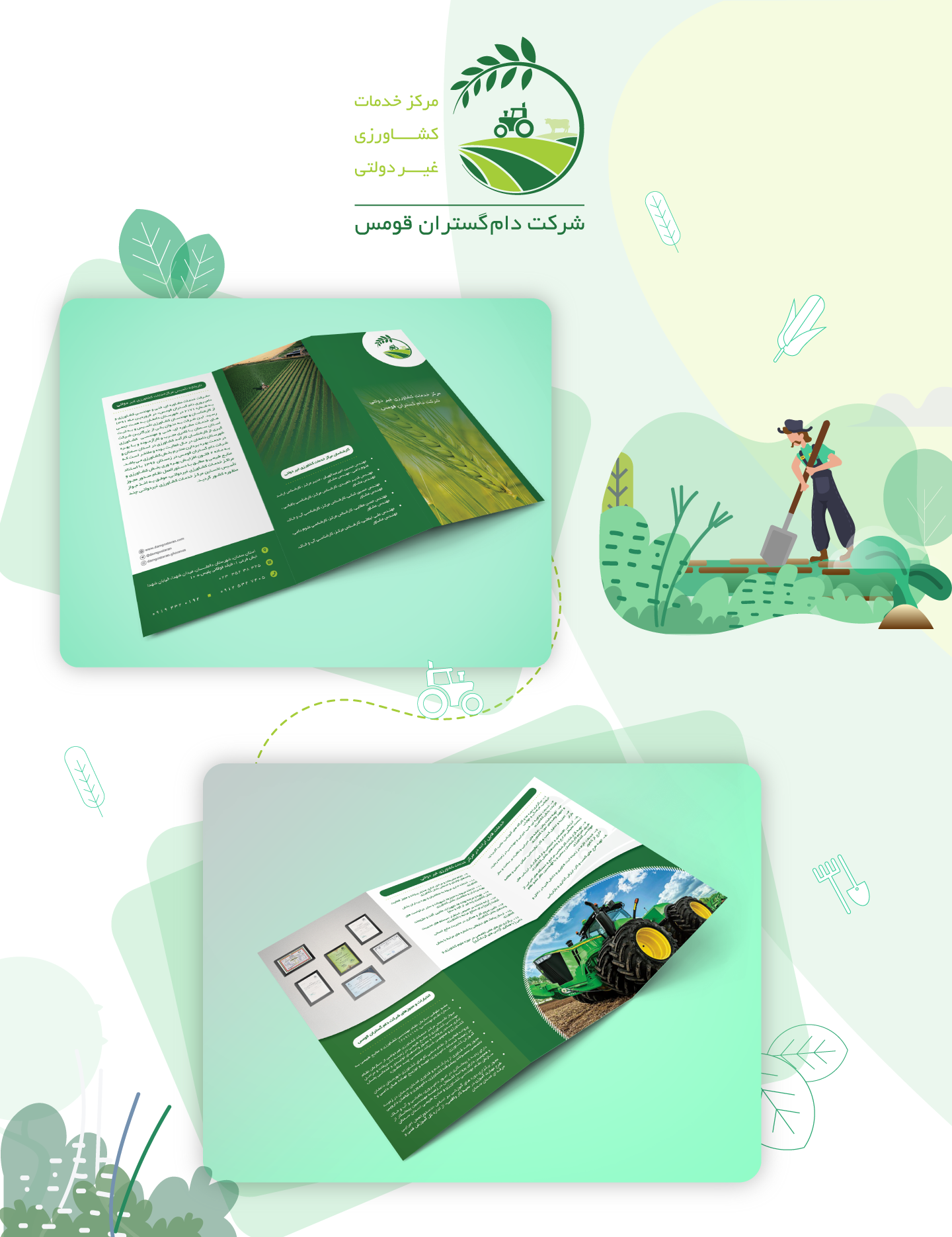 طراحی بروشور مرکز خدمات کشاورزی (دام گستران قومس )