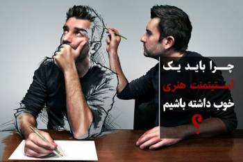 چرا باید یک استیتمنت خوب هنری داشته باشیم؟