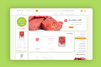 طراحی فروشگاه آنلاین بارنج