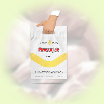 طراحی ساک دستی فروشگاه آنلاین تخصصی انواع گوشت بارنج