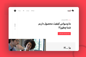 بازطراحی وبسایت شرکت آلماتک