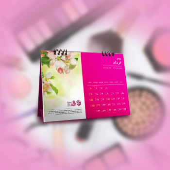 طراحی تقویم شرکت تولید محصولات آرایشی و بهداشتی بارال
